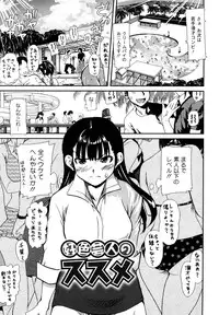 [URAN] Chichi Pedia