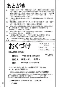 [Thirty Saver Street 2D Shooting (Various)] G Panzer 13 (Girls und Panzer) [Digital]