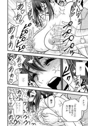 Deisui Shita Hitozuma Kyoushi o Netori! ~Bijin Sanshimai o Kimo Oyaji ga...!~ Ch. 1-3