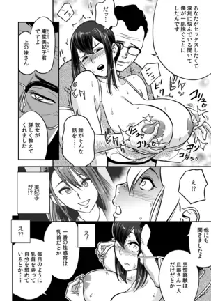 Deisui Shita Hitozuma Kyoushi o Netori! ~Bijin Sanshimai o Kimo Oyaji ga...!~ Ch. 1-3