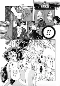 [Izumo Kuutarou] Yumejitei Jikenchou