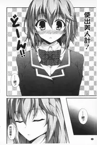 [Ishigami Kazui] Itsu Sex Suru no, Ima Desho! | 應該何時做愛才好呢、現在馬上！ [Chinese]