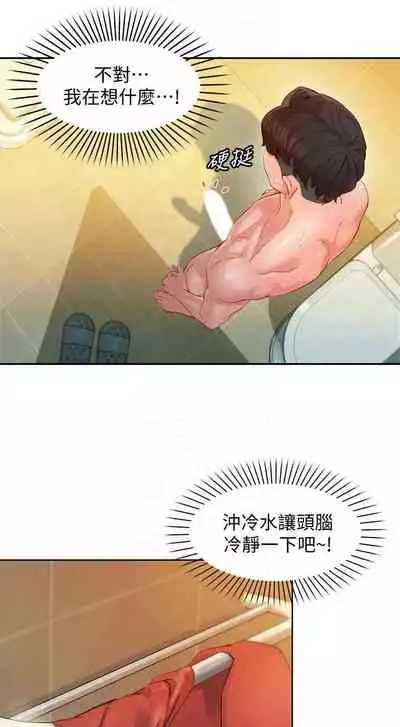 [週六] [husky team & 金老頭] [新作] 女神寫真 1-21 官方中文（連載中）