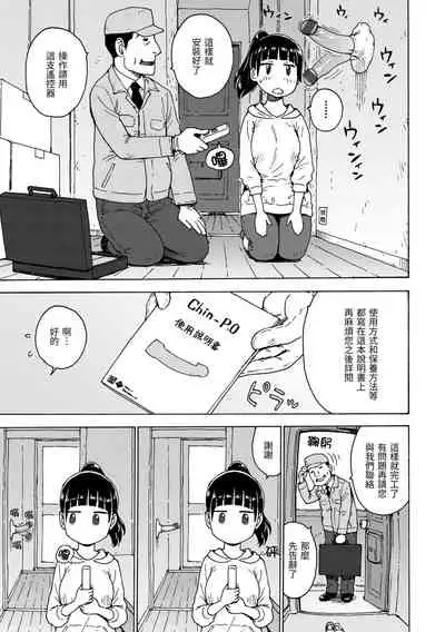 Rakuukan no Sekai toka | 裸空間世界的日常