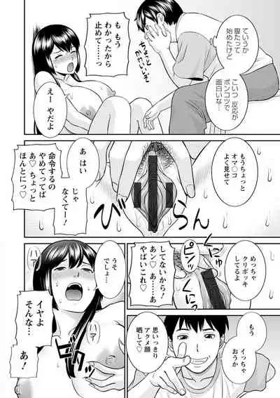 Inyoku Himegimi to Saimin Ouji