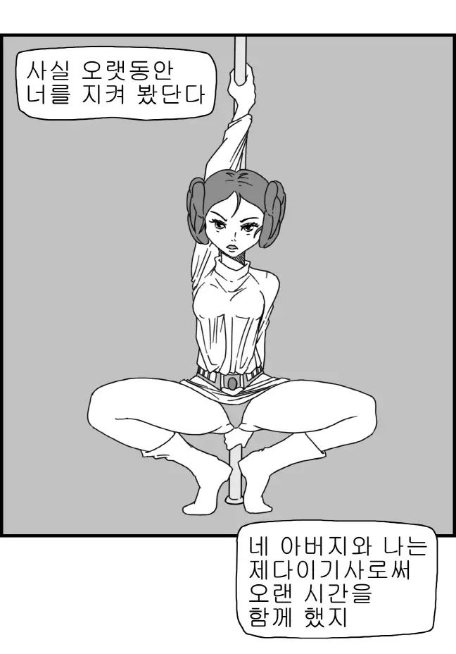 Sexy Star Wars - Luke Wicked Walker Part 1-5