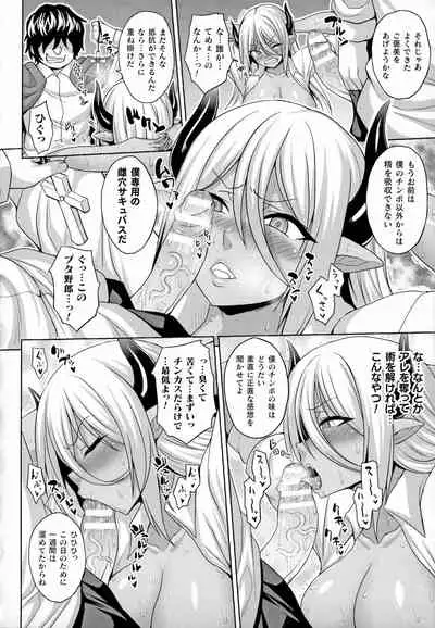 [Somejima] Mesu Ochi Haiboku Shoujo [Incomplete]