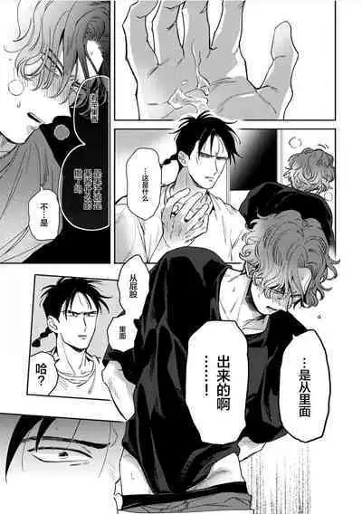 Mogimogi Friends | 采撷密友 Ch. 1-5