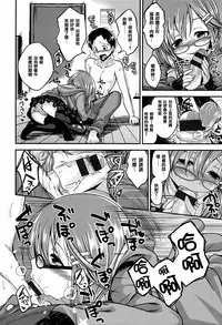 [Hirama Hirokazu] Cherry Crisis [Chinese] [篆儀通文書坊漢化]