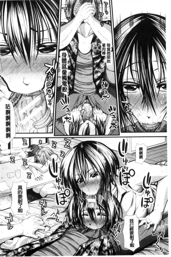 Gokkyun Fellamatio | 極吸 絕致的口交術