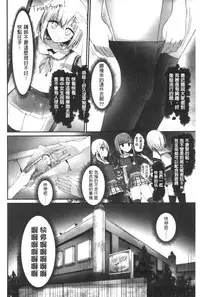 [Oouso] Ashikokism | 美腳摩擦主義 [Chinese]