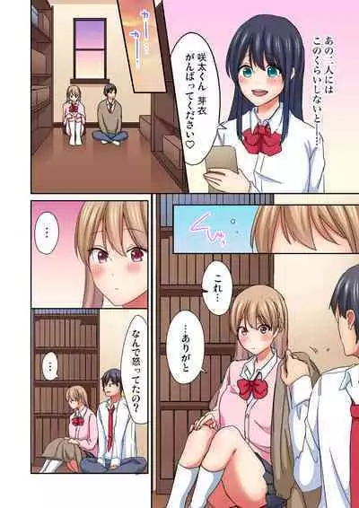 Magic Mirror Joshiryou ~ Miraretenai kara, Kimochii Ii Koto Ippai Shiyo?