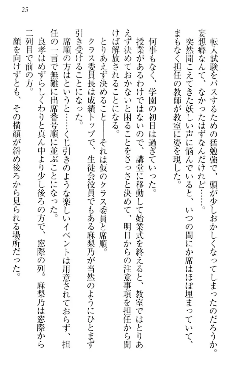 君はエッチな妄想ガール