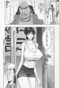 [Nagashima Chosuke] Jet Joushi 2