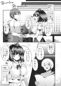 (Reitaisai 11) [Nyankoromochimochi (Kotoba Ai)] Tengu no Kanyuu (Touhou Project)