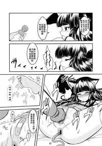 (C81) [Tanmatsu Ijou (BadHanD)] Genko no Ori Sono San [Chinese] [想抱雷妈汉化组]