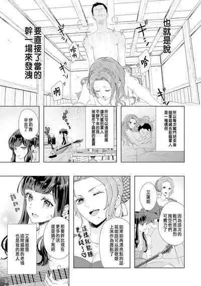 Toriaezu, Yarimashou | 總之先來做吧 Ch. 1-4
