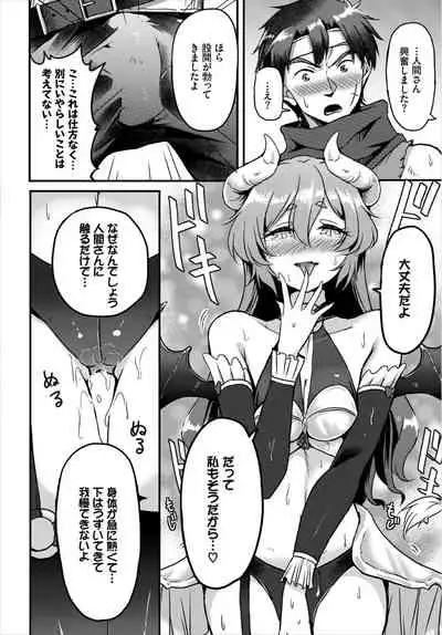 Dungeon Kouryaku wa SEX de!! Vol. 3