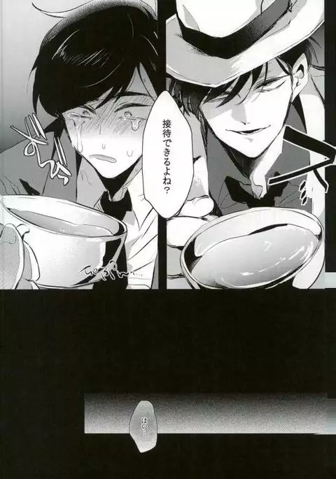 逃げずに笑顔で接待接待！！