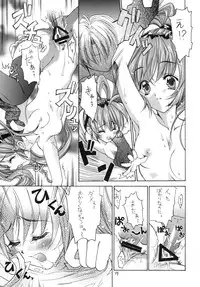 [RED RIBBON REVENGER (Various)] Kuro no Taikai Kouhen (Star Ocean 2) [Digital]