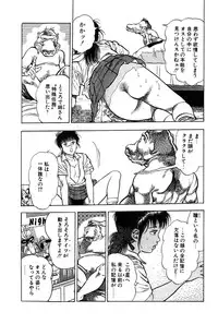 [Toshio Maeda] Okkake Datenshi