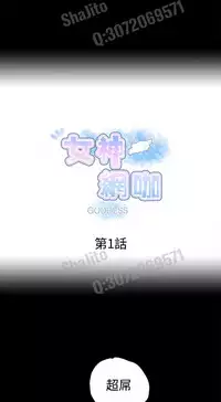 PC Goddes Room 女神网咖 1-3 Chinese