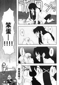 [A-10] Load of Trash Kanzenban Ch. 1-8 [Chinese] [沒有漢化]