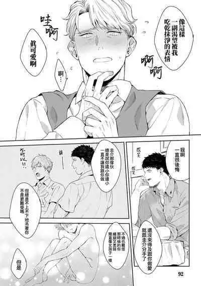 Motto, Iyarashii Mannequin | 更加、淫乱的服装模特 Ch. 1-4