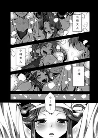 (C85) [OVing (Obui)] Hentai Marionette (Saber Marionette J) [Chinese] [可乐个人汉化]