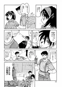 [Akikawa Kouichi] Ashita wa Ashita no Kaze ga Fuku no ka? - Do Tomorrow is a New Day?