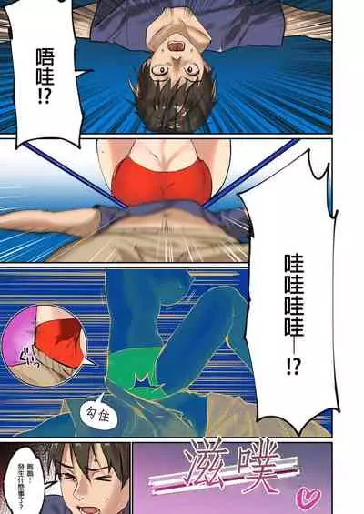 [inkey, Izumi Banya] Pai☆Panic ~Hasamareta Dekapai~ | 咪咪☆危機～被夾住的大奶子～ 15-21 [Chinese]