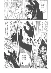 [Togawa Hanamaru] Souzouryoku no Capsule - Capsule of Creative Power