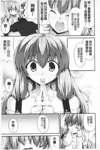 [Ishigami Kazui] Itsu Sex Suru no, Ima Desho! | 應該何時做愛才好呢、現在馬上！ [Chinese]