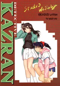 (CR31) [Studio Wallaby (Kika = Zaru)] Detective Kazran (Detective Conan)