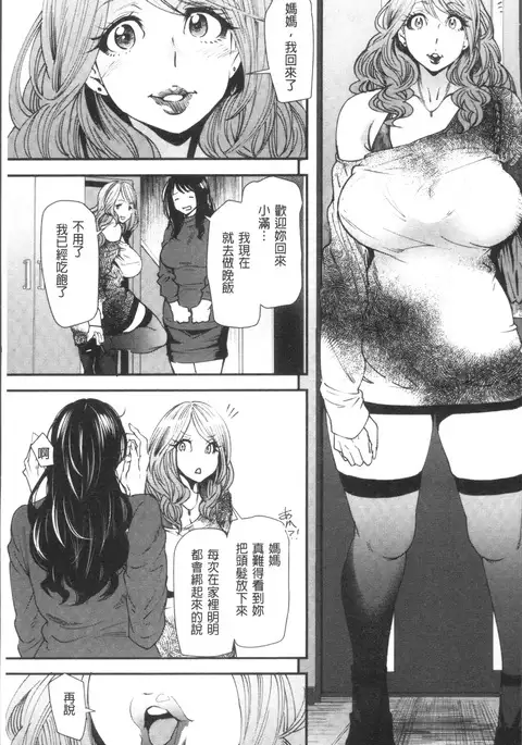 Yoromeki. | 紅杏出牆。