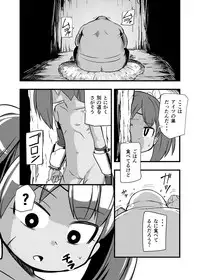 [Ikennabi (Iken)] Zetsubou no Doukutsu I Kouhen