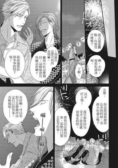 Love Nest | 我俩的爱巢 Vol. 1-2