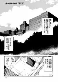 [Akikawa Kouichi] Ashita wa Ashita no Kaze ga Fuku no ka? - Do Tomorrow is a New Day?