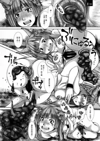 (C92) [Komickers (Kurei Daisuke)] Ja Ja Inunarashi (Granblue Fantasy) [Chinese] [臭鼬娘漢化組]