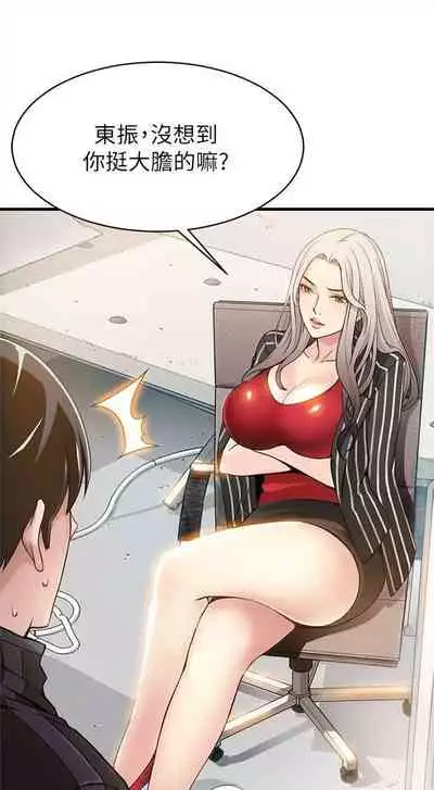 [週日] [Gyou & husky team] 弱點 1-93 官方中文（連載中）