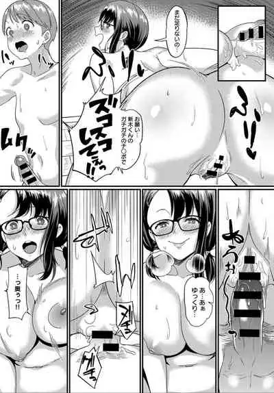 COMIC Anthurium 032 2015年12月号