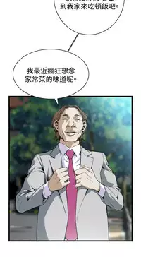 Take a Peek 偷窥 Ch.39~52 [Chinese]中文