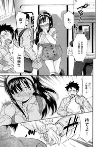 [Onda Chiro] Inmitsu Chirorhythm