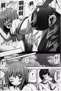 [Nectar] Kimi ga Haramu made Nando mo Aishiteru [Chinese]