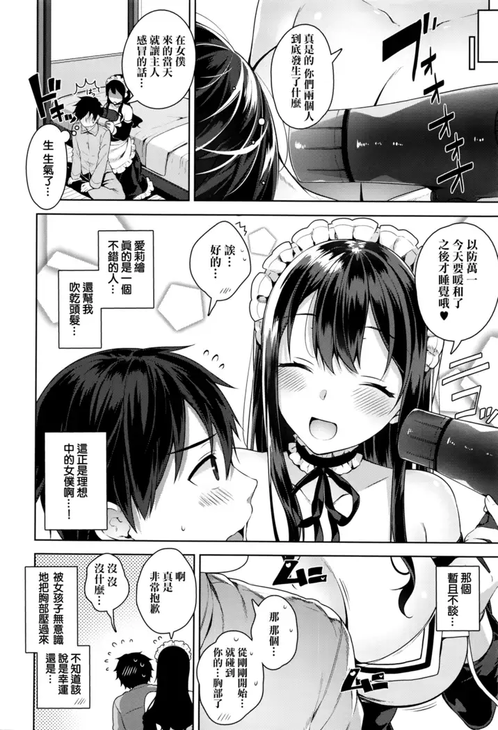 Erie Dere Please choose me, my master.