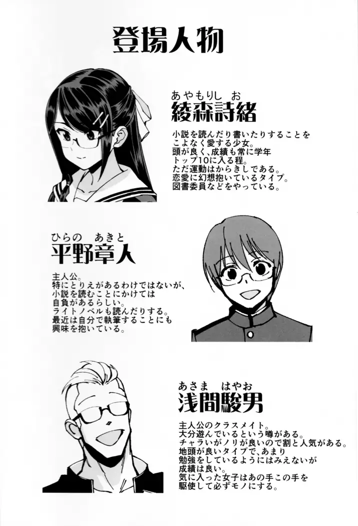 Boku ga Kataomoi Shiteita Bungaku Shoujo ga Keihaku na Classmate ni NTRreta Hanashi