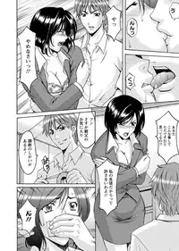 [Hoshino Ryuichi] M Jo Collection ~Ni Daime Choukyoushi~