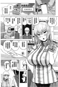 [Shioroku] Smapho de Iinari Juujun Kanojo [Chinese]