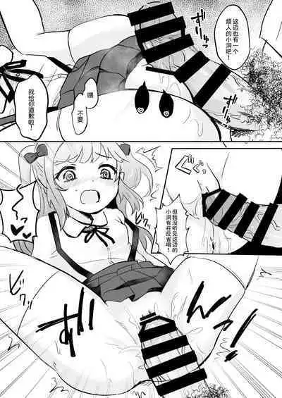 催眠なんてかかりませ～ん