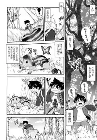 [URAN] Chichi Pedia